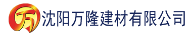 沈阳国产精品国产香蕉在线观看网建材有限公司_沈阳轻质石膏厂家抹灰_沈阳石膏自流平生产厂家_沈阳砌筑砂浆厂家